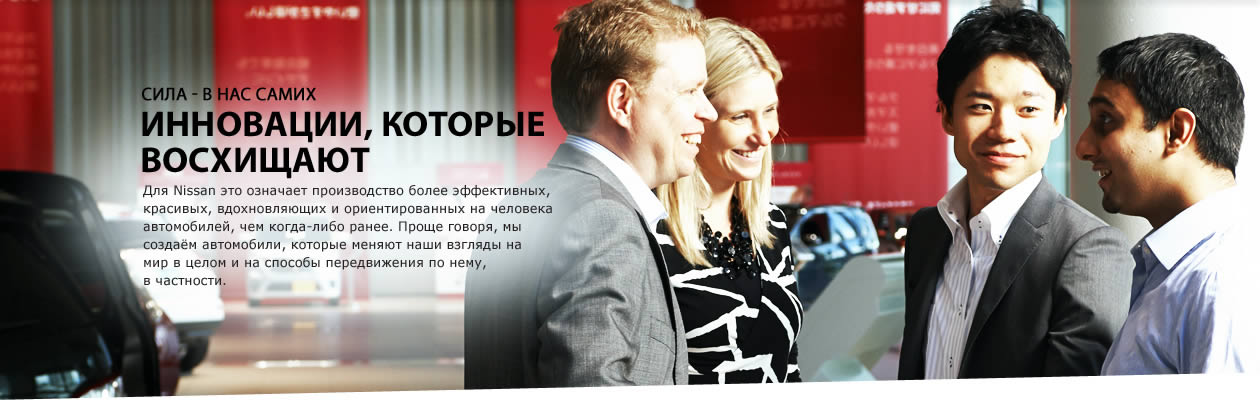 Nissan Desktop Banner