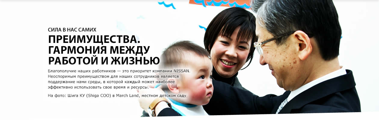 Nissan Desktop Banner