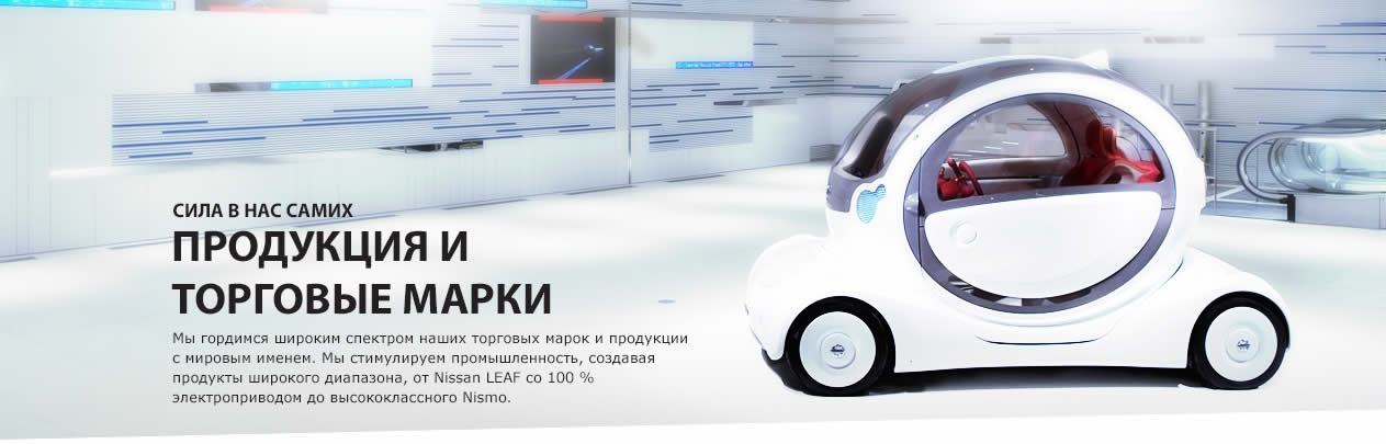 Nissan Desktop Banner