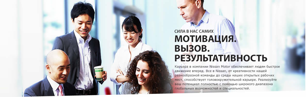 Nissan Desktop Banner