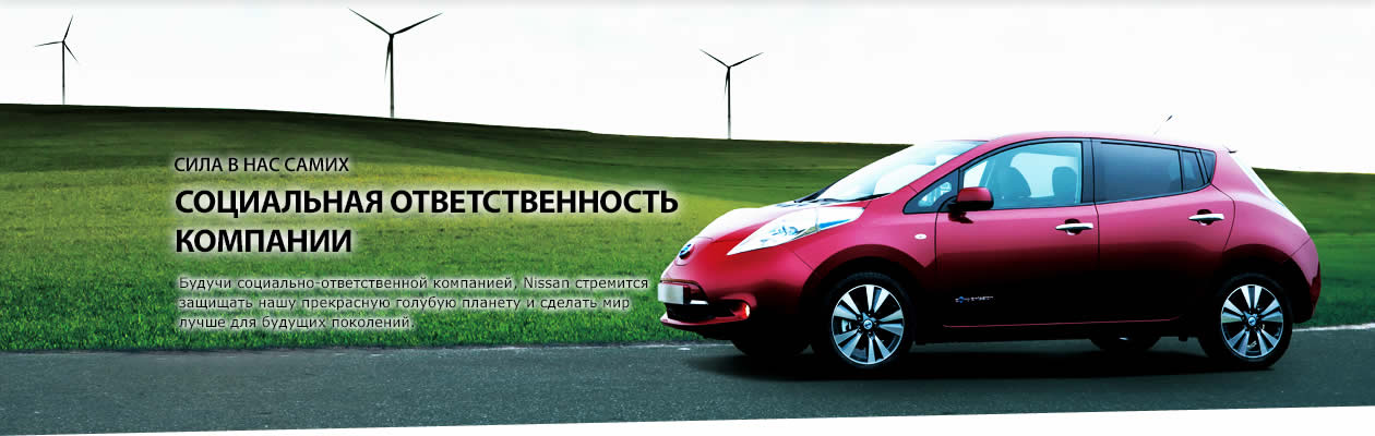 Nissan Desktop Banner