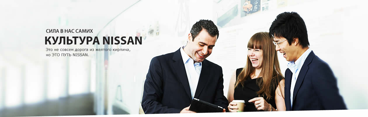 Nissan Desktop Banner