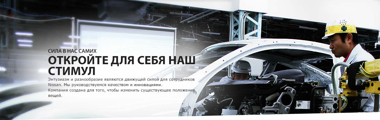 Nissan Desktop Banner