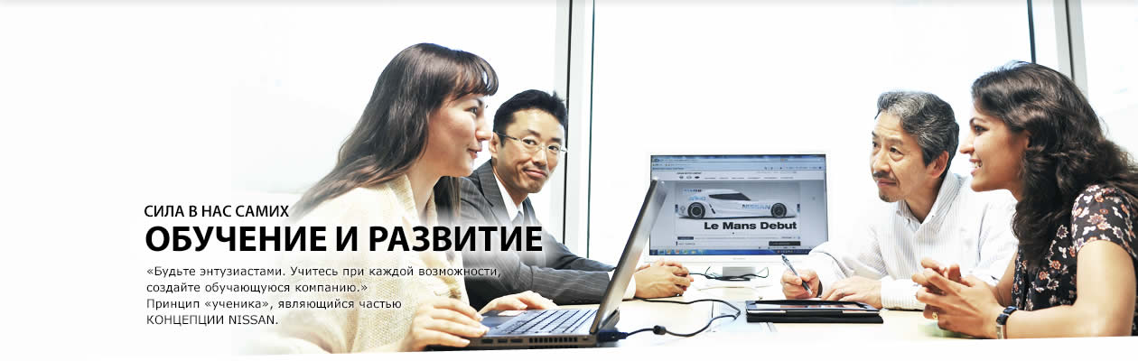 Nissan Desktop Banner