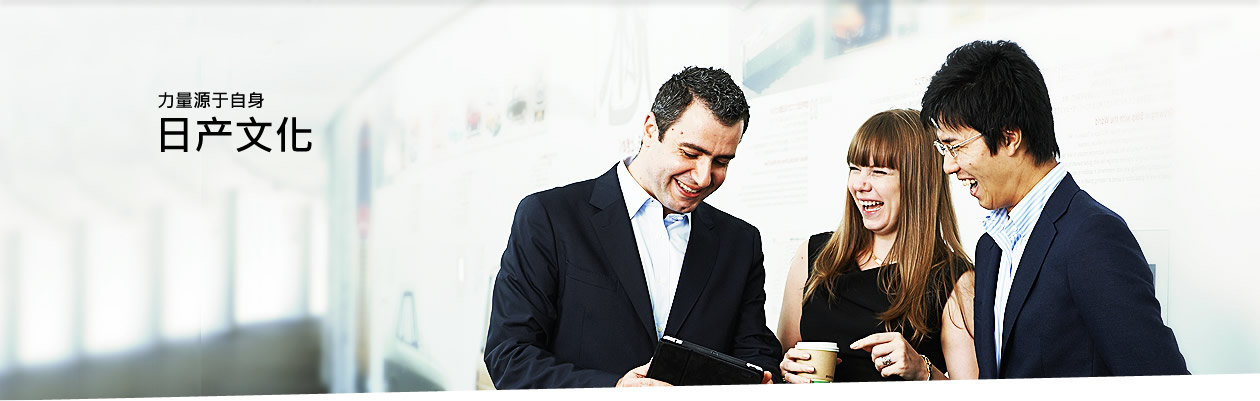 Nissan Desktop Banner