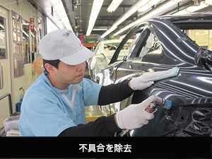 不具合の除去