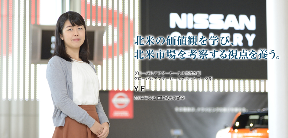 北米の価値観を学び、北米市場を考察する視点を養う。