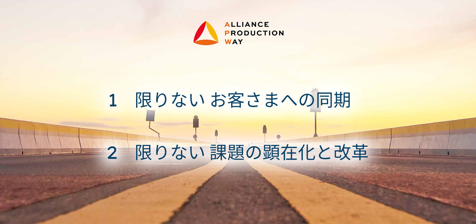IE・生産システムイノベーション