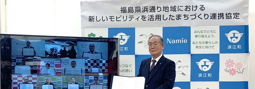 福島県の3自治体と全国の8企業